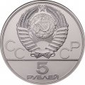 Монета СССР 5 рублей 1980 год - Олимпиада 1980. Исинди (UNC, ЛМД)