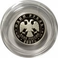 Монета Россия 1 рубль 2007 год - Космические войска. Байконур