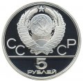 Монета СССР 5 рублей 1978 год - Олимпиада 1980. Конный спорт (Proof, ММД)