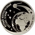 Монета 50-летие запуска первого спутника Земли - 3 рубля - ММД - 2007 год