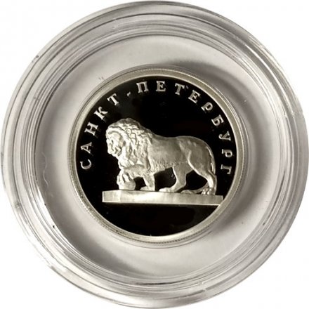 Монета Изображение льва на набережной у Адмиралтейства - 1 рубль - СПМД - 2003 год