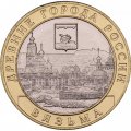 Россия 10 рублей 2019 год - Вязьма, UNC