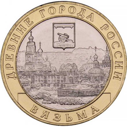 Россия 10 рублей 2019 год - Вязьма, UNC