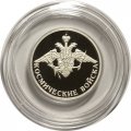Монета Россия 1 рубль 2007 год - Космические войска. Эмблема