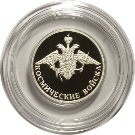 Монета Россия 1 рубль 2007 год - Космические войска. Эмблема