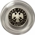 Монета Россия 1 рубль 2007 год - Космические войска. Эмблема