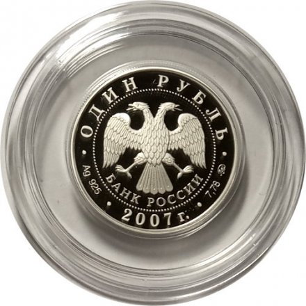 Монета Россия 1 рубль 2007 год - Космические войска. Эмблема