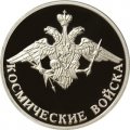 Монета Россия 1 рубль 2007 год - Космические войска. Эмблема