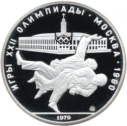 СССР 10 рублей 1979 год - Олимпиада 1980. Дзюдо (Proof, ММД)