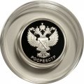 Монета Россия 1 рубль 2018 год - Росреестр