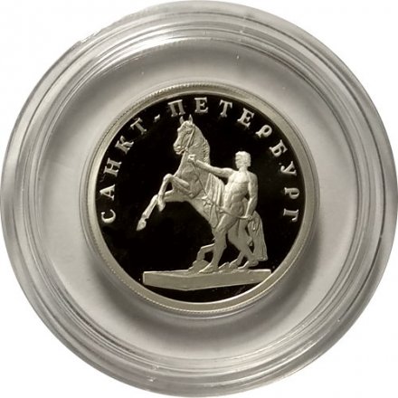 Монета Изображение скульптуры на Аничковом мосту - 1 рубль - СПМД - 2003 год