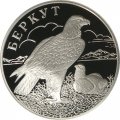 Монета Россия 1 рубль 2002 год - Красная Книга. Беркут