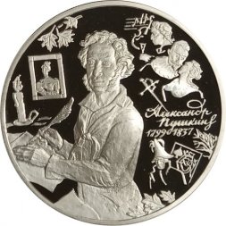 Россия 3 рубля 1999 год - 200-летие со дня рождения Пушкина (сидит с пером в руке)