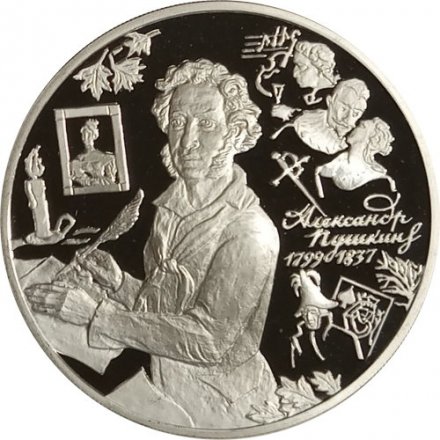 Монета Россия 3 рубля 1999 год - 200-летие со дня рождения Пушкина (сидит с пером в руке)