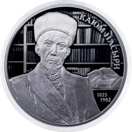 Россия 2 рубля 2025 год - 200 лет со дня рождения Каюма Насыри