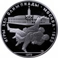 Монета СССР 10 рублей 1979 год - Олимпиада 1980. Дзюдо (Proof, ЛМД)