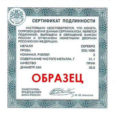 Россия 3 рубля 2023 год - 100 лет основания Института законодательства и сравнительного правоведения при Правительстве РФ