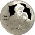 Монета 60 лет победы в Великой Отечественной войне - 3 рубля - ММД - 2005 год