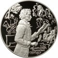 Монета Россия 3 рубля 1999 год - 200-летие со дня рождения Пушкина (стоит с пером и тетрадью)