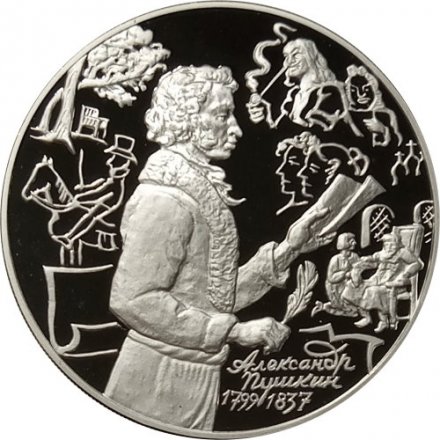 Монета Россия 3 рубля 1999 год - 200-летие со дня рождения Пушкина (стоит с пером и тетрадью)