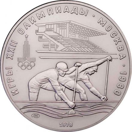 Монета СССР 10 рублей 1978 год - Олимпиада 1980. Гребля (UNC, ЛМД)
