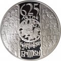 Монета 625-летие Куликовской битвы - 3 рубля - СПМД - 2005 год
