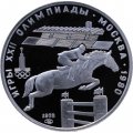 Монета СССР 5 рублей 1978 год - Олимпиада 1980. Конный спорт (Proof, ЛМД)