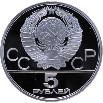 Монета СССР 5 рублей 1978 год - Олимпиада 1980. Конный спорт (Proof, ЛМД)