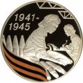 Монета 65 лет Победы. Работницы тыла (цветная) - 3 рубля - СПМД - 2010 год