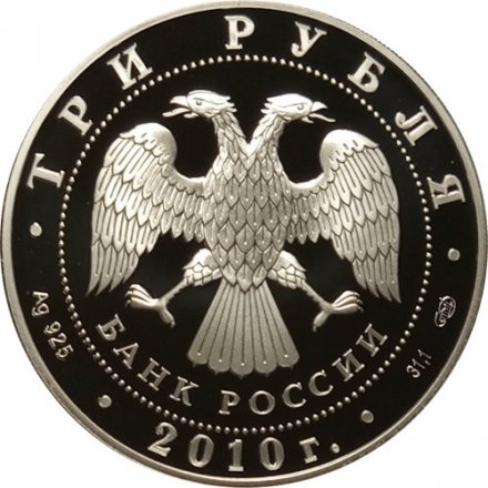 Монета 65 лет Победы. Работницы тыла (цветная) - 3 рубля - СПМД - 2010 год