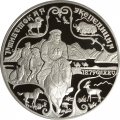 Монета Россия 3 рубля 1999 год - Русские исследователи Центральной Азии. 1-я Тибетская экспедиция