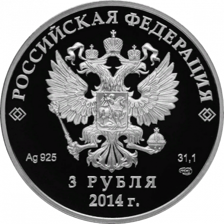 Россия 3 рубля 2014 год - Сочи 2014. Хоккей (цветная) (в футляре)