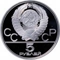 Монета СССР 5 рублей 1978 год - Олимпиада 1980. Плавание (Proof, ЛМД)
