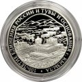 Монета Россия 3 рубля 2014 год - 100 лет Единения России и Тувы