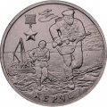Монета Россия 2 рубля 2017 год - Город-герой Керчь