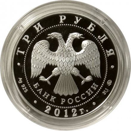 Монета ЮНЕСКО. Церковь Вознесения в Коломенском, Московская область - 3 рубля - ММД - 2012 год