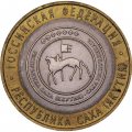 Монета Россия 10 рублей 2006 год - Республика Саха (Якутия)