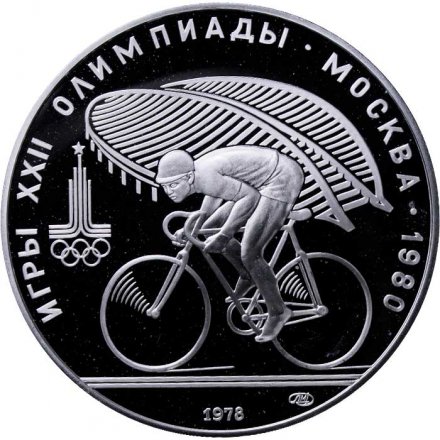 Монета СССР 10 рублей 1978 год - Олимпиада 1980. Велоспорт (Proof, ЛМД)