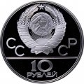 Монета СССР 10 рублей 1978 год - Олимпиада 1980. Велоспорт (Proof, ЛМД)