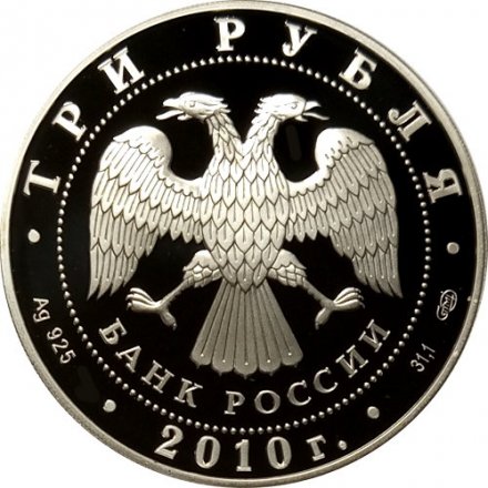Монета 65 лет Победы. Солдаты на танке (цветная) - 3 рубля - СПМД - 2010 год
