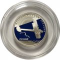 Монета История русской авиации. &quot;Русский витязь&quot; - 1 рубль - СПМД - 2010 год