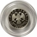 Монета История русской авиации. &quot;Русский витязь&quot; - 1 рубль - СПМД - 2010 год