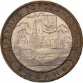 Монета Россия 10 рублей 2005 год - Казань
