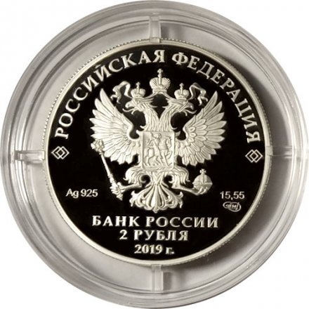 Россия 2 рубля 2019 год - Красная книга. Дальневосточный леопард
