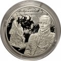 Монета Россия 3 рубля 2014 год - 200 лет со дня рождения М. Ю. Лермонтова