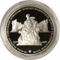Монета 70 лет Сталинградской битве  - 3 рубля - ММД - 2013 год