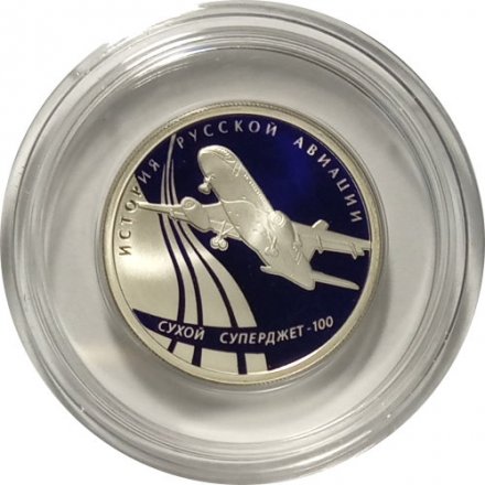 Монета История русской авиации. &quot;Сухой Суперджет 100&quot; - 1 рубль - СПМД - 2010 год