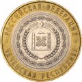 Монета Россия 10 рублей 2010 год - Чеченская республика