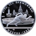 Монета СССР 5 рублей 1978 год - Олимпиада 1980. Бег (Proof, ЛМД)
