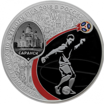 Монета Россия 3 рубля 2018 год - ЧМ по футболу - Саранск